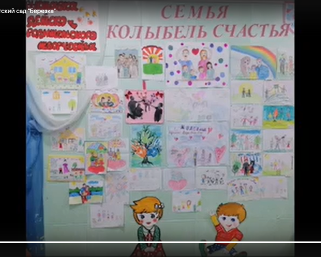 Выставка детско- родительского творчества «Семья-колыбель счастья» Выставка детско- родительского творчества «Семья-колыбель счастья».